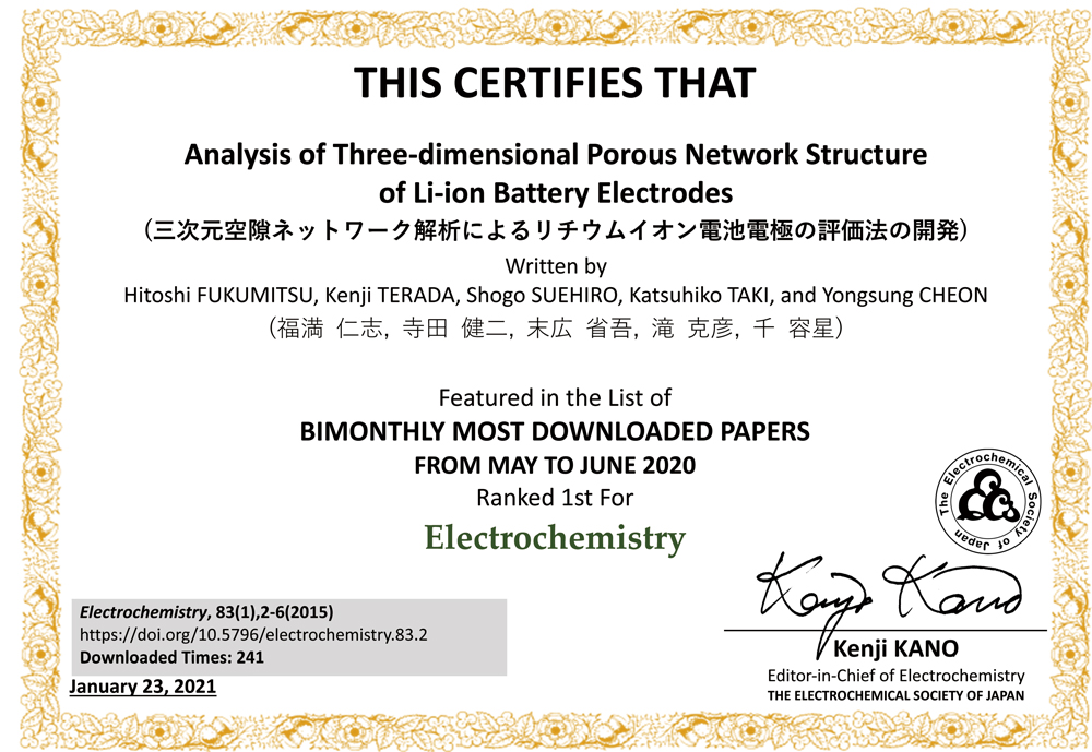 sumika_certificate.jpg