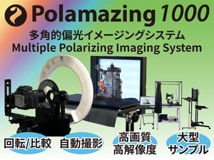 polamazing-1000_w300.jpg