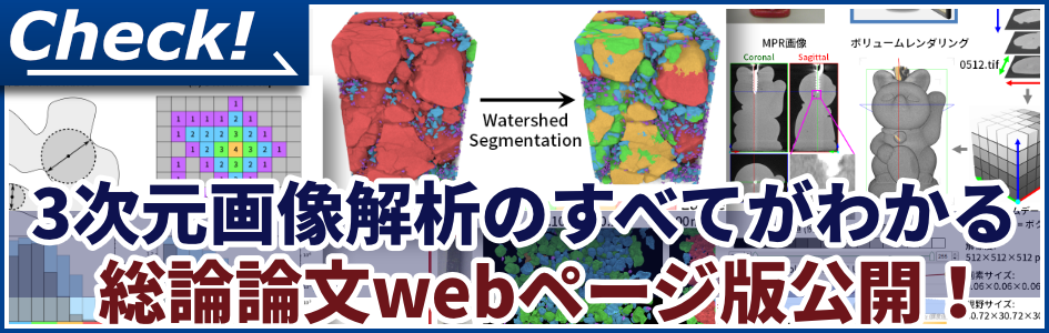 banner_2025_research_application.png