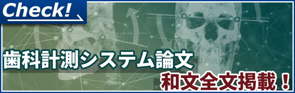 banner_2025_research_measure.png
