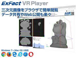 exfact-vr-player-1200x900.jpg