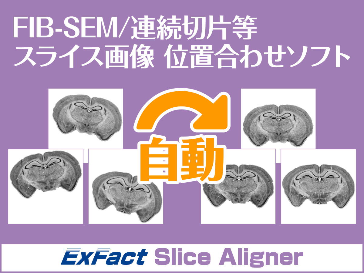 exfact-slice-aligner-2-0-01.jpg