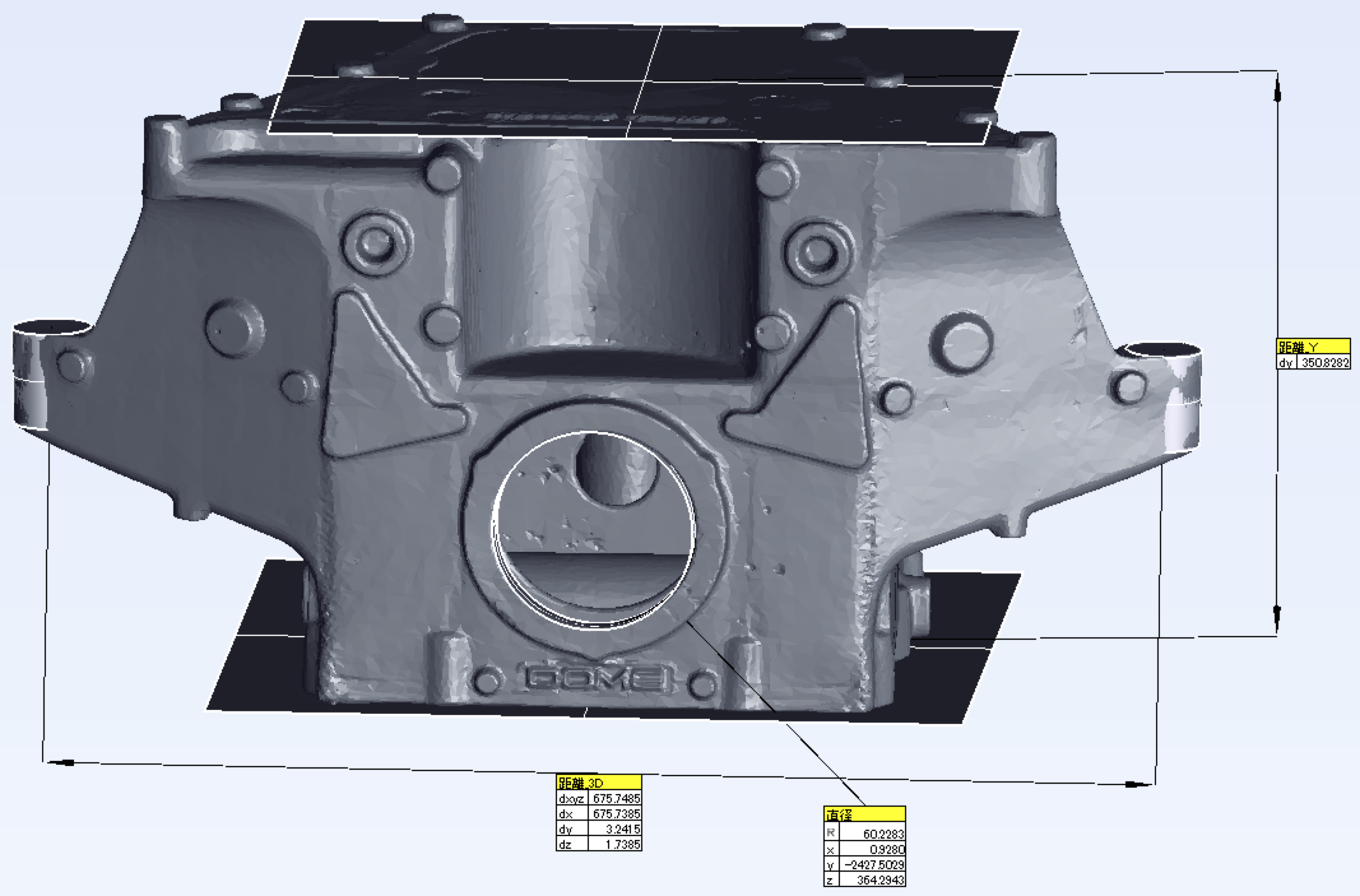 図10:幾何形状に近似して三次元計測