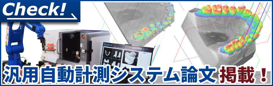 banner_2026_research_measure.png