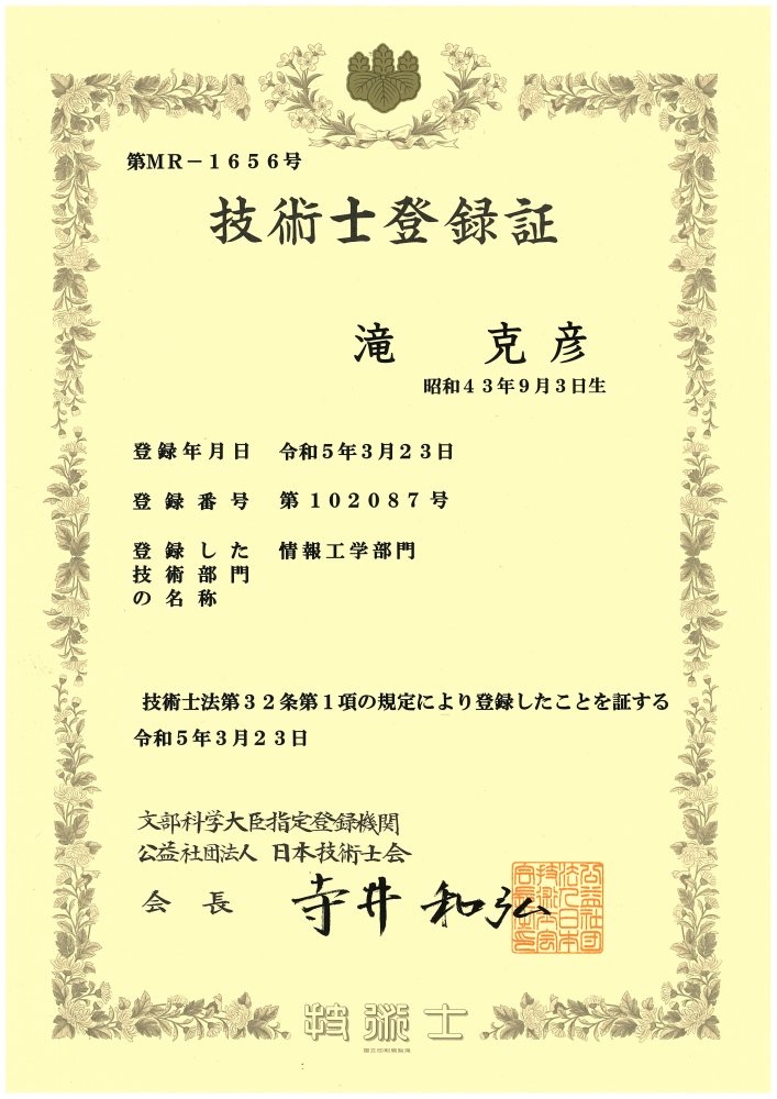 PE_cert.jpg
